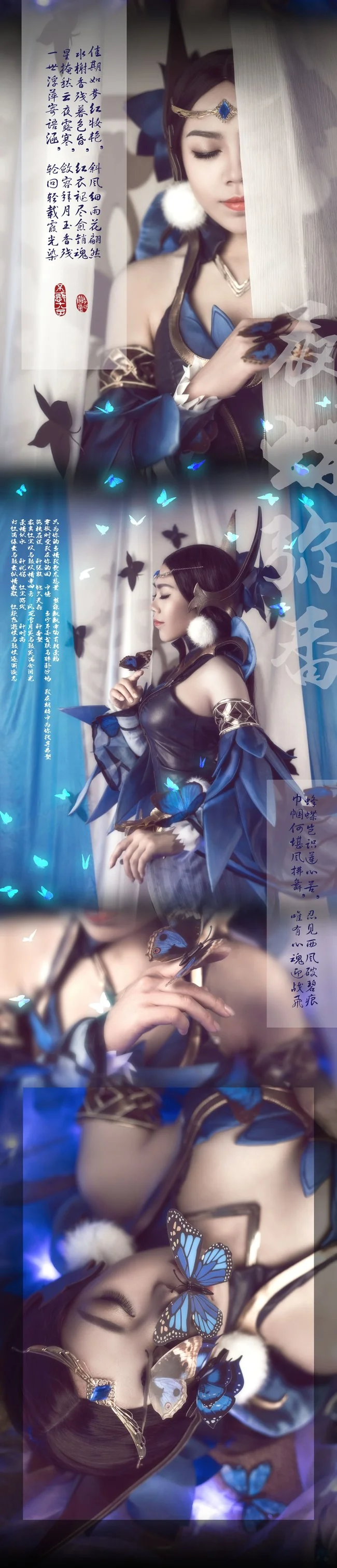 《夜蝶弥香》貂蝉蝴蝶梦COS写真