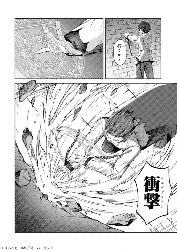 《被称作无能的魔法师其实世界最强》宣布开始连载！｜高清图片集