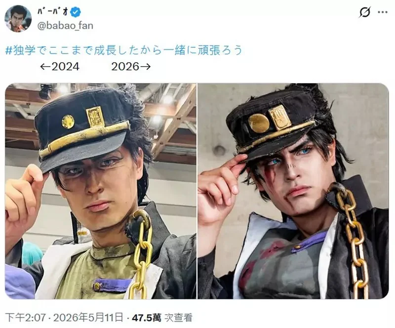 網友分享《JOJO的奇妙冒險》兩年內的進步成果，網友表示:2026年的版本更加厲害了耶｜高清图片集