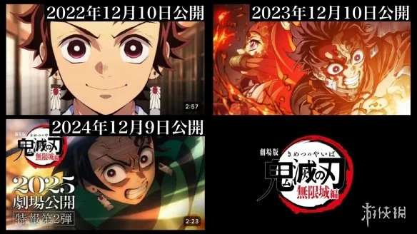 预告的预告？《无限城篇第二章》12月20日公开新情报｜高清图片集