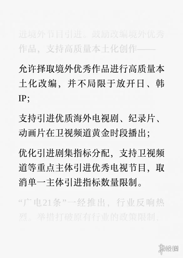 海外动画又能上电视了！境外动画十年限制终松绑｜高清图片集