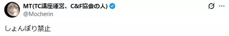 日本網友在公園見到《神秘象形圖示》意思是這裡不能擺臭臉嗎？｜高清图片集