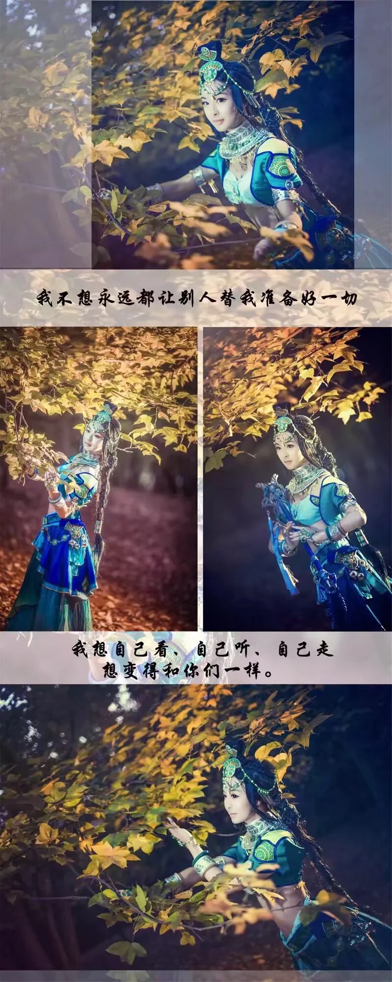 古剑奇谭二——阿阮·捐毒COS写真