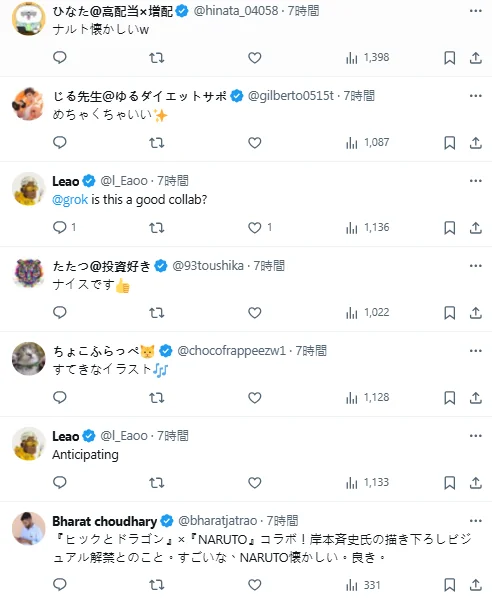 《驯龙高手》官方公开《火影》作者亲绘跨界联动插画｜高清图片集