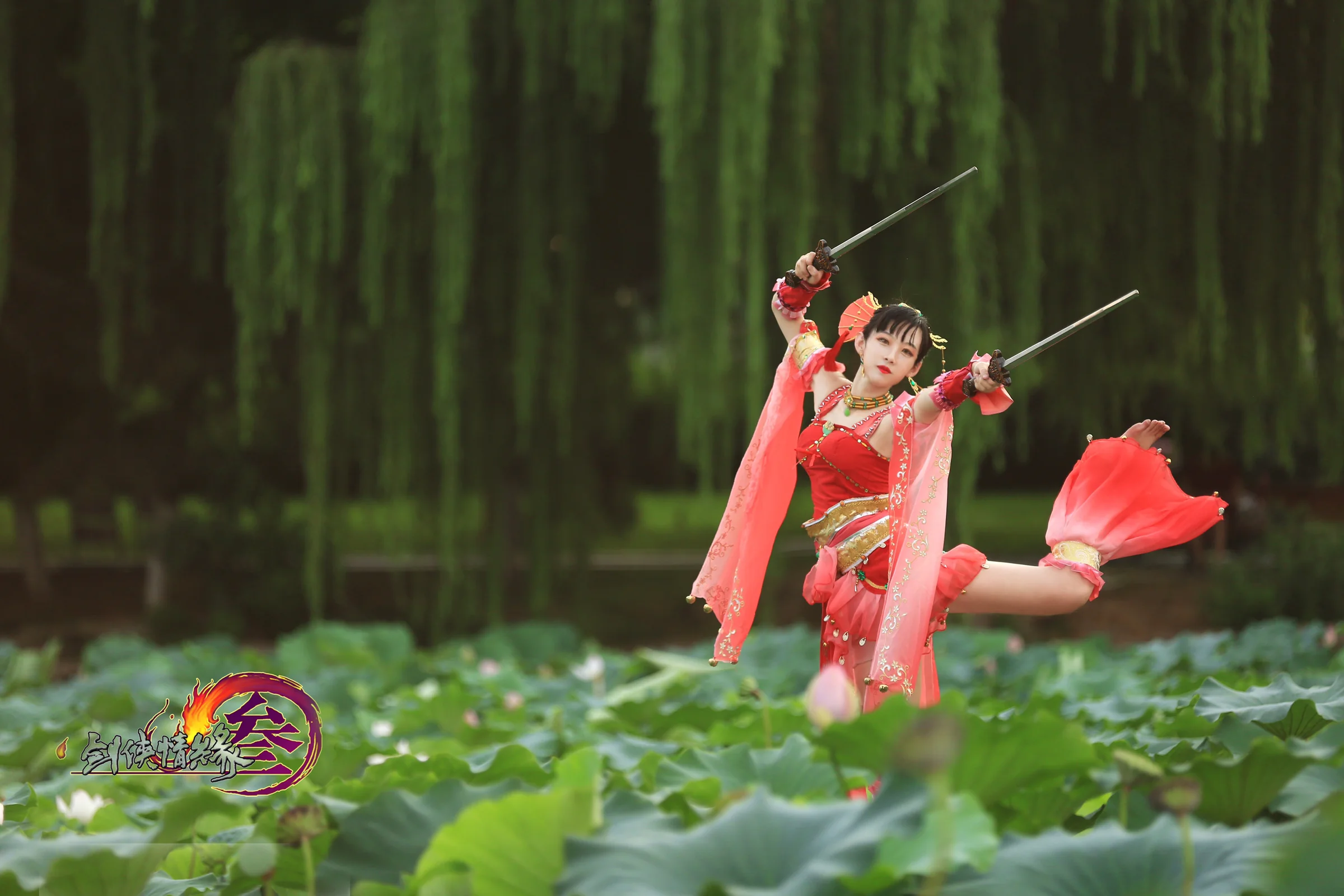 剑网三溪雨七秀COS写真
