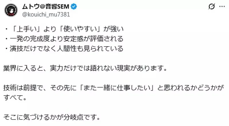 資深音響師分享《踏入聲優業界震驚的事情》做人成功比演技高超重要太多了｜高清图片集