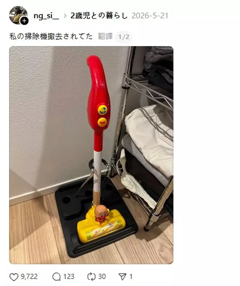 網友分享《麵包超人吸塵器》馬麻要打掃時發現機器不見了！？沒想到是被2歲女兒給換走了｜高清图片集