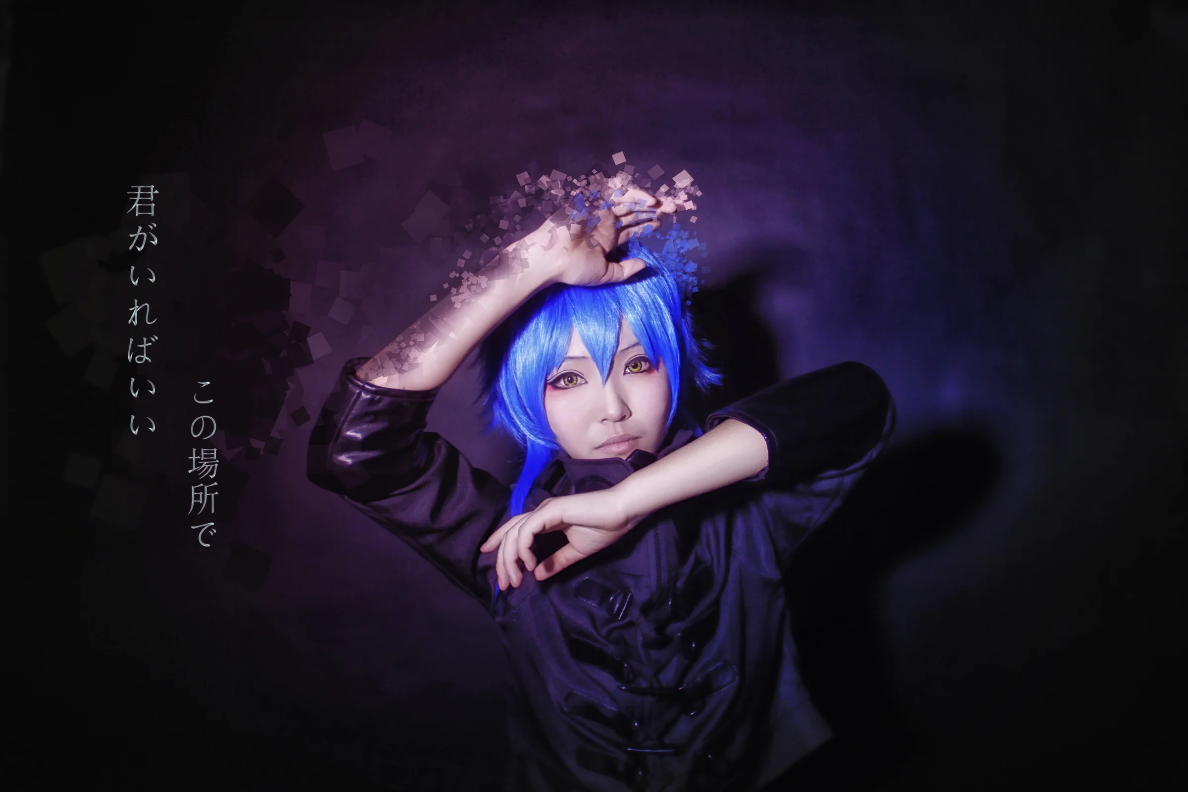 DRAMAtical Murder戏剧性谋杀 瀬良垣苍叶COS写真