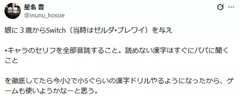 《買遊戲給小孩的後果》兩位日本爸爸的感受大不同 對教育的影響為什麼會差這麼多？｜高清图片集