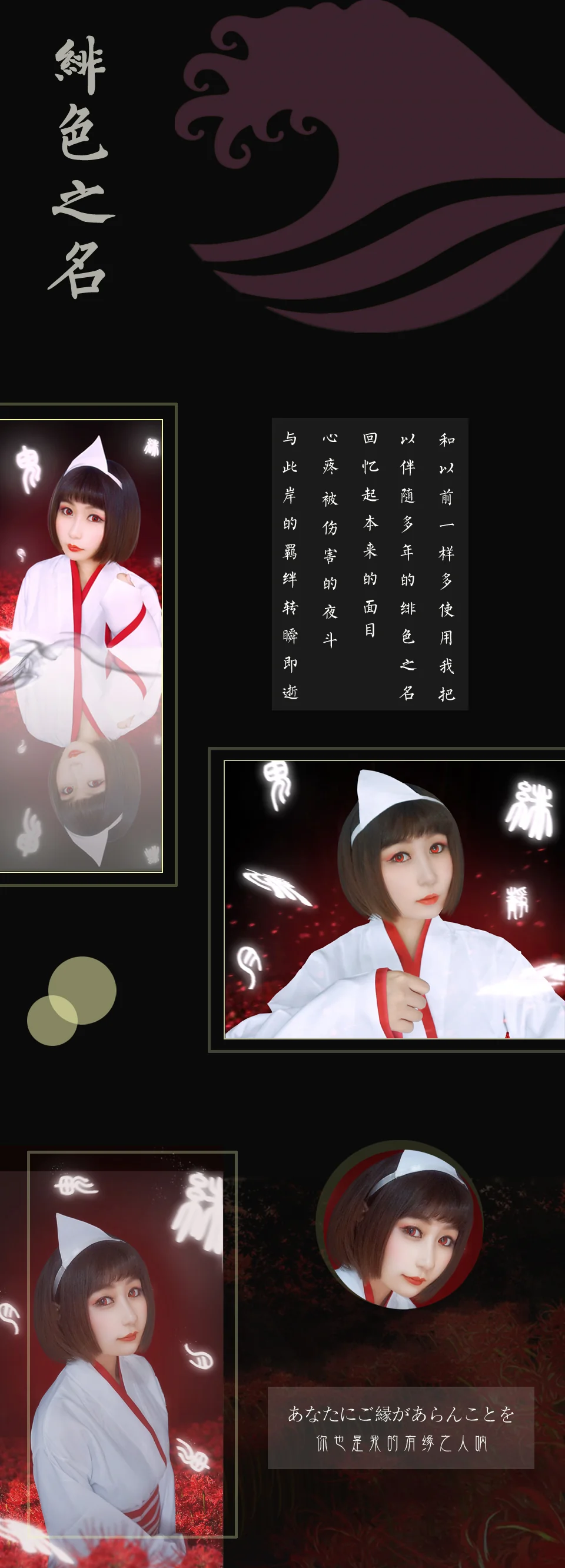 野良神绯COS写真