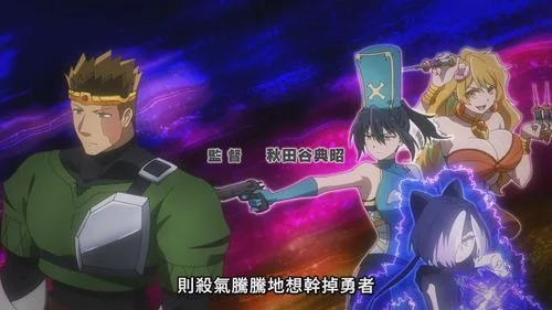 新作《气绝勇者与暗杀公主》：生命危机中的恋爱冒险剧｜高清图片集