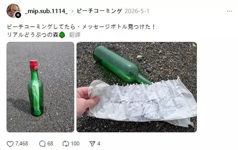 原來在海邊真的撿得到《瓶中信》打開一看留著一段親切的訊息超浪漫｜高清图片集