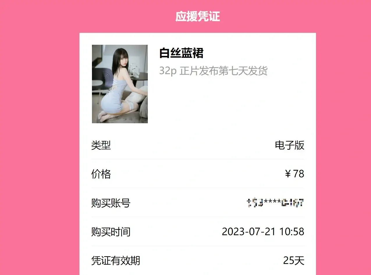 许岚LAN – 白丝蓝裙｜高清图片集