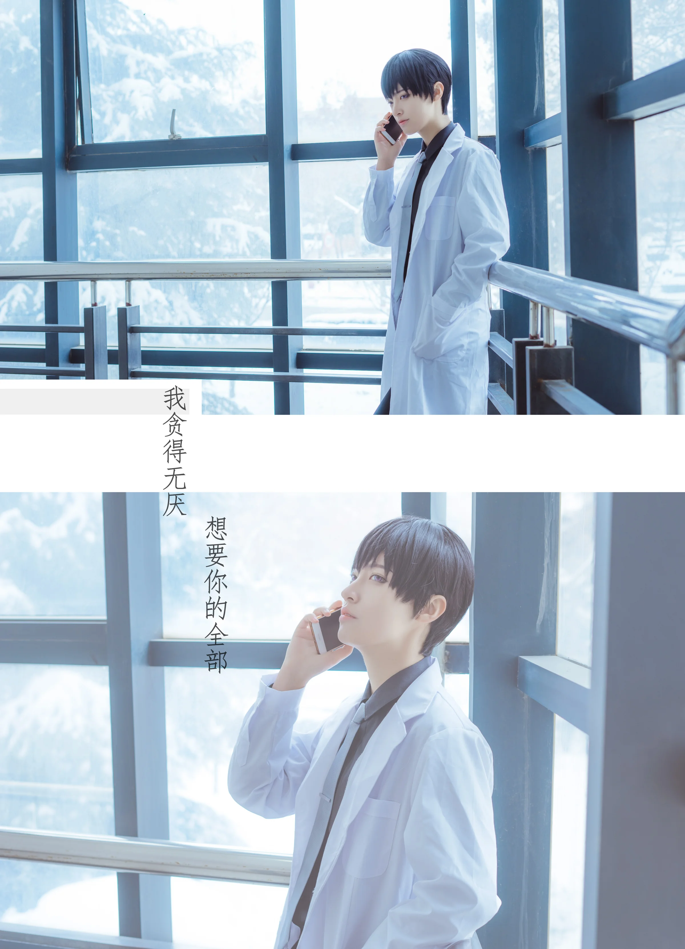 恋与制作人 许墨COS写真