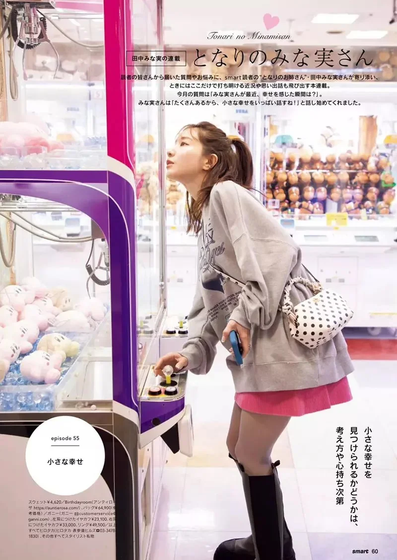 龜梨和也田中美奈實結婚 粉絲驚呼看出《卡比事件》的人可以當偵探或情報員了｜高清图片集
