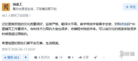 老牌汉化组“无邪气”被约谈，因零盈利未被追责｜高清图片集
