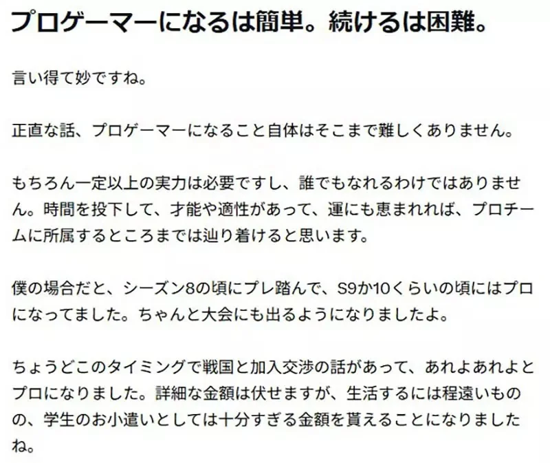 《前電競選手的血淚忠告》呼籲想踏入這行年輕人三思 這個世界毫無保障與未來｜高清图片集
