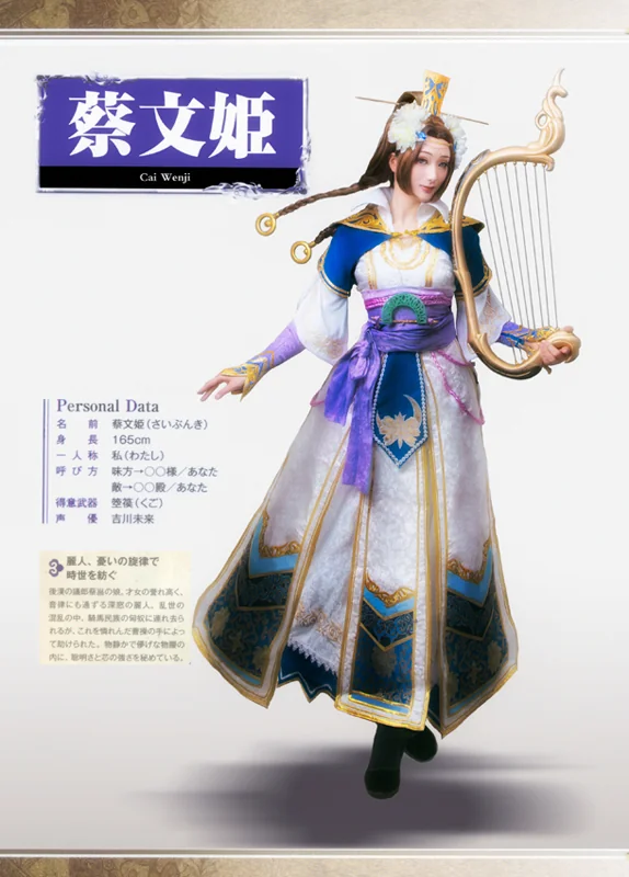 三国无双7蔡文姬COS写真