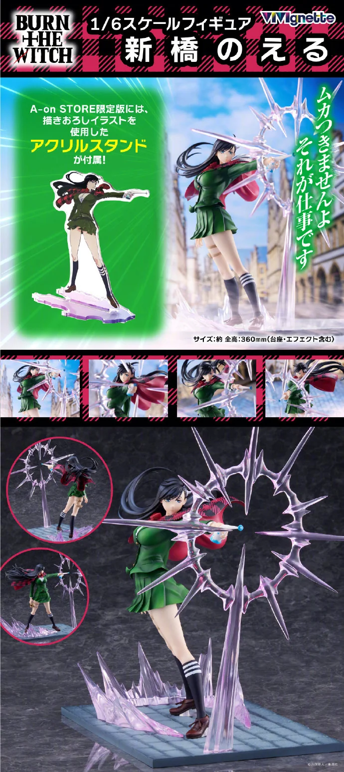 Union Creative BURN THE WITCH 1/6 新桥诺艾尔开订｜高清图片集