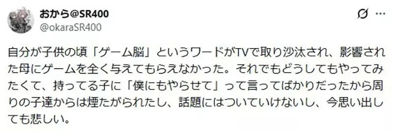 日本媽媽《堅持不買電玩遊戲給兒子》即使他們跟不上同儕話題也覺得自己沒有錯｜高清图片集