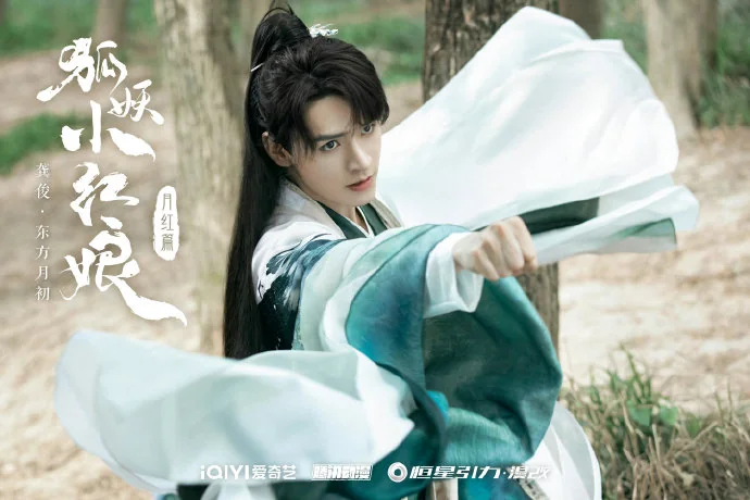 漫改剧《狐妖小红娘》月红篇明年播出，官宣全阵容！｜高清图片集