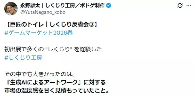 《桌遊設計師的反省》作品銷售不如預期 因為ＡＩ插畫引發消費者反感？｜高清图片集