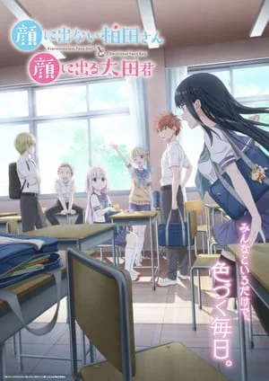 《不动声色的柏田与喜形于色的太田》公布追加声优｜高清图片集