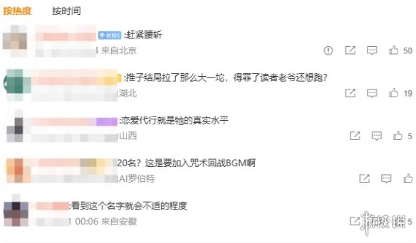 读者终于不买账了 赤坂明新作漫画首日销量仅排220名｜高清图片集