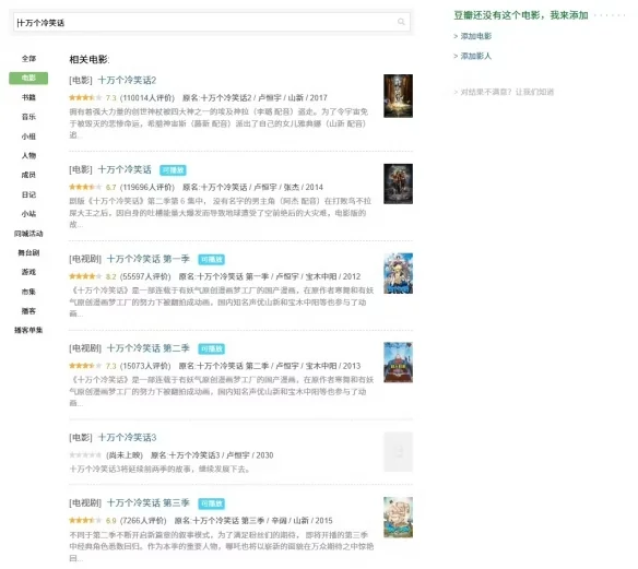 爷青回！《十万个冷笑话》剧场版第三部官宣启动｜高清图片集