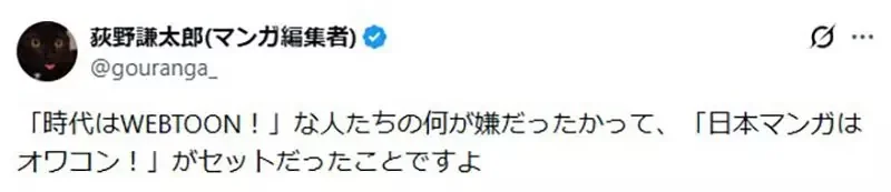 資深編輯談《條漫市場崩壞中》當初誰說會淘汰傳統日本漫畫的？｜高清图片集