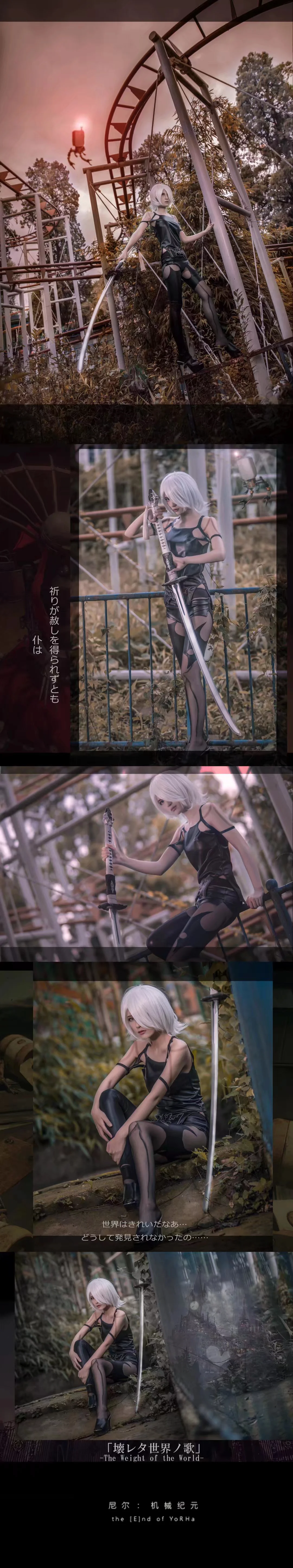 尼尔：机械纪元 A2 COS写真