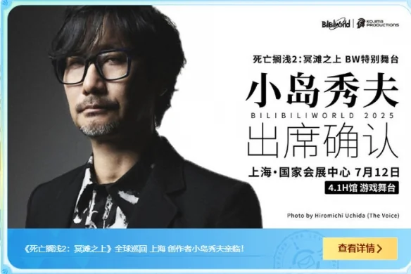 亚洲最大漫展！Bilibili World首轮售票于6月21号开始！｜高清图片集