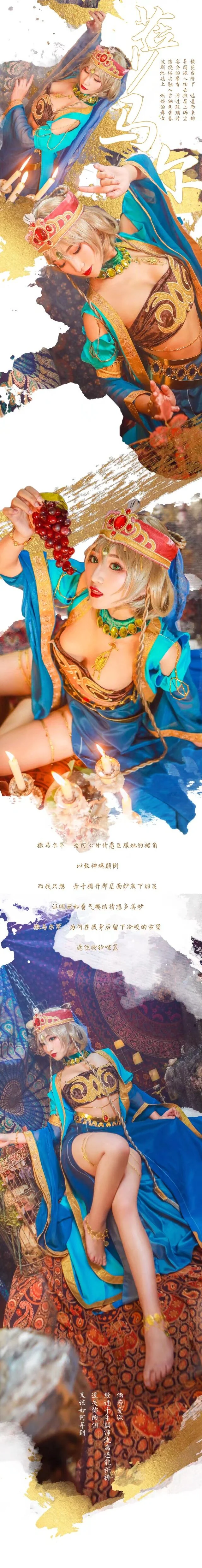 V家 洛天依 撒马尔罕之恋COS写真