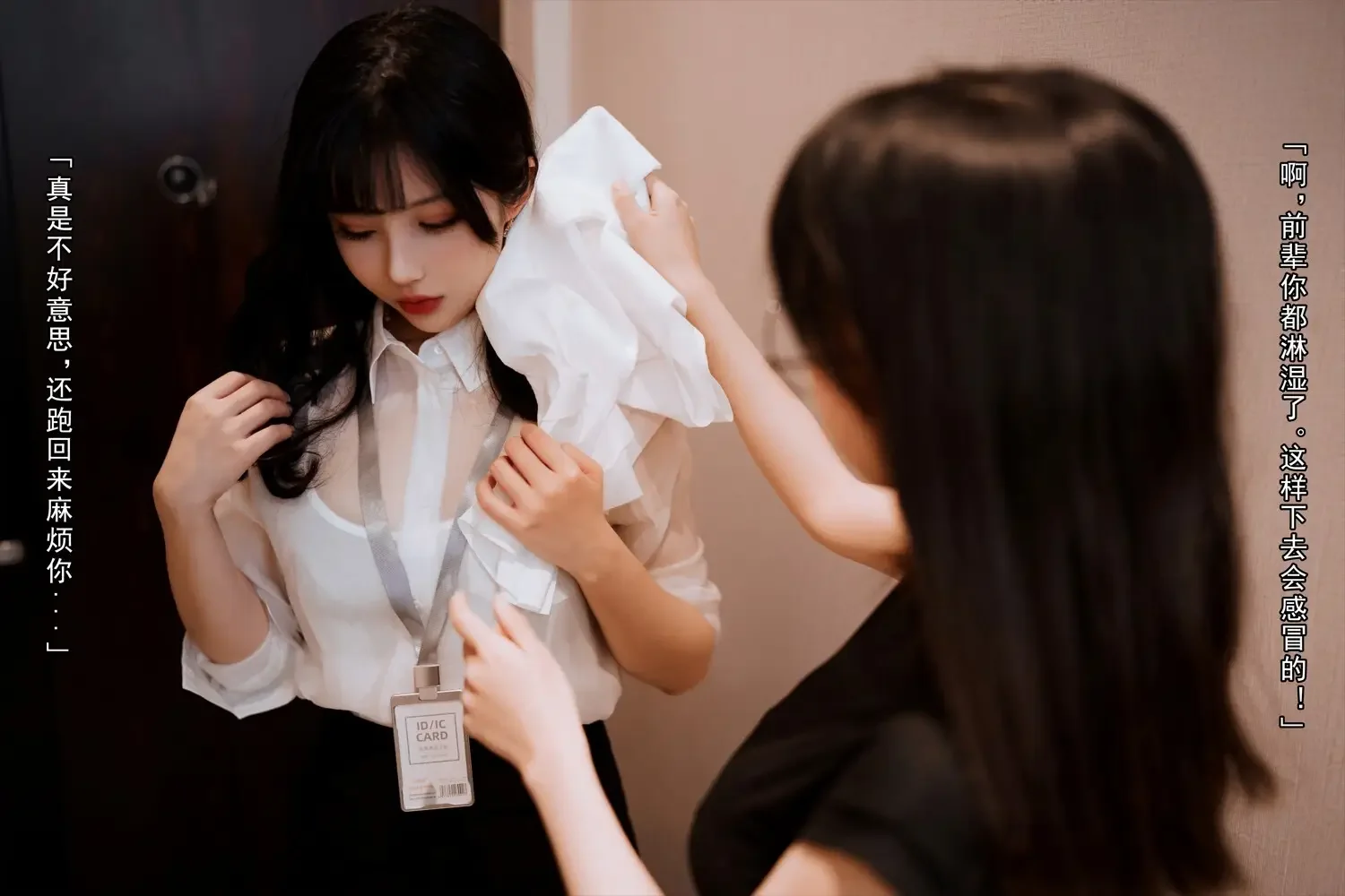 rioko凉凉子 – 黑丝ol制服双人 &面饼仙儿｜高清图片集