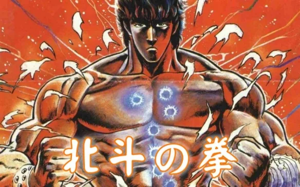 那个无敌的男人回来了!《北斗神拳》40周年喜提重制！｜高清图片集