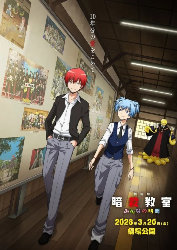 《暗杀教室》推出新作剧场版 将改编原作未动画化章节｜高清图片集