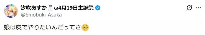 VTuber傻眼《女兒抱著戰斧牛排不放》只好買回家實現她的願望了｜高清图片集