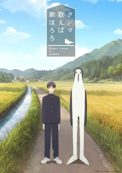 《库兹马唱歌的话家里哆啰啰》TV动画定档2026年4月｜高清图片集