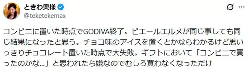 為什麼《日本GODIVA巧克力》慘到面臨裁員重整？網友批評都是在便利商店上架惹的禍｜高清图片集