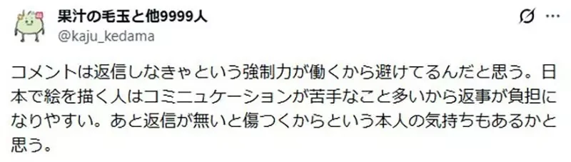 外國網友不懂《日本創作者的潛規則》是不是都不喜歡人家留言呢……｜高清图片集