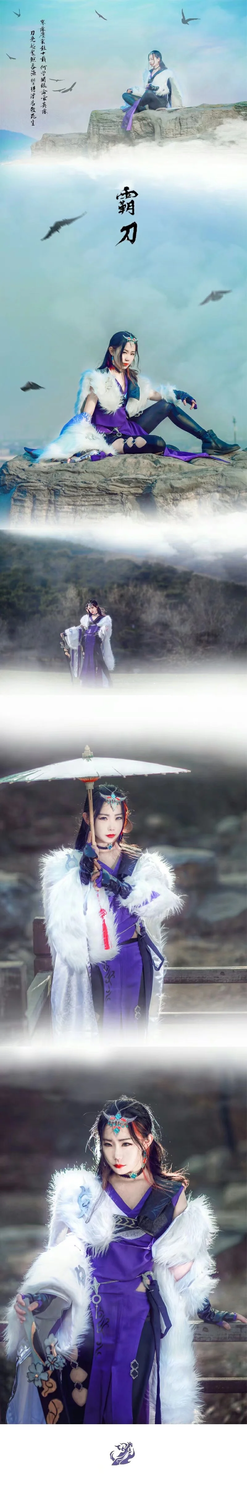 霸刀成女COS写真