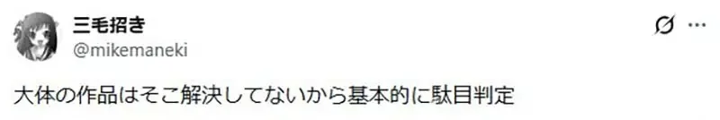 輕小說作家論《退隊流其實很難寫》很少作品能夠解決開頭的巨大矛盾？｜高清图片集