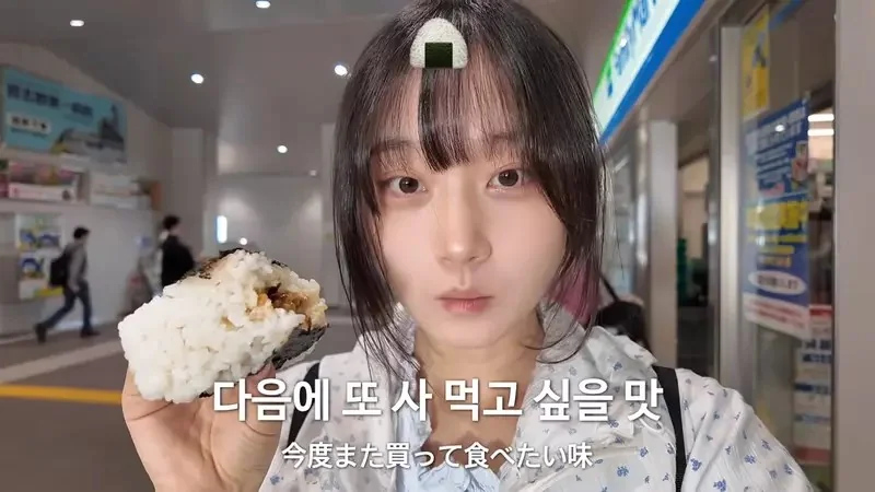 美食旅遊紀錄《吃遍日本所有表情符號》韓國女網友造訪東京柴又試著挑戰一次的主題旅行｜高清图片集