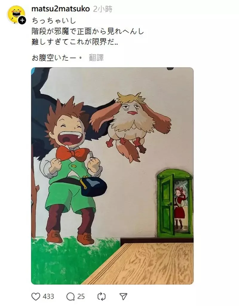 網友在家描繪《吉卜力牆壁彩繪》網友看完後表示這畫工不但驚人，而且這空間簡直是充滿了夢想｜高清图片集