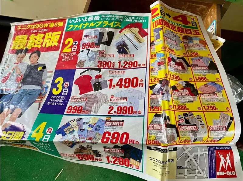《30年前的優衣庫傳單》明顯感受到了時代感的衝擊，但價格竟然沒什麼變這很厲害耶｜高清图片集