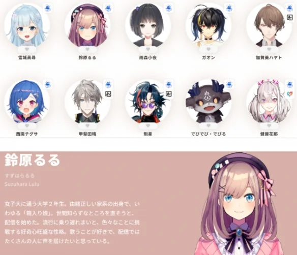 前VTuber铃原露露疑似回归彩虹社！预告12月23日揭晓｜高清图片集
