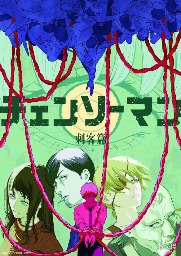 MAPPA15周年庆典 《电锯人》刺客篇与新企划预告！｜高清图片集