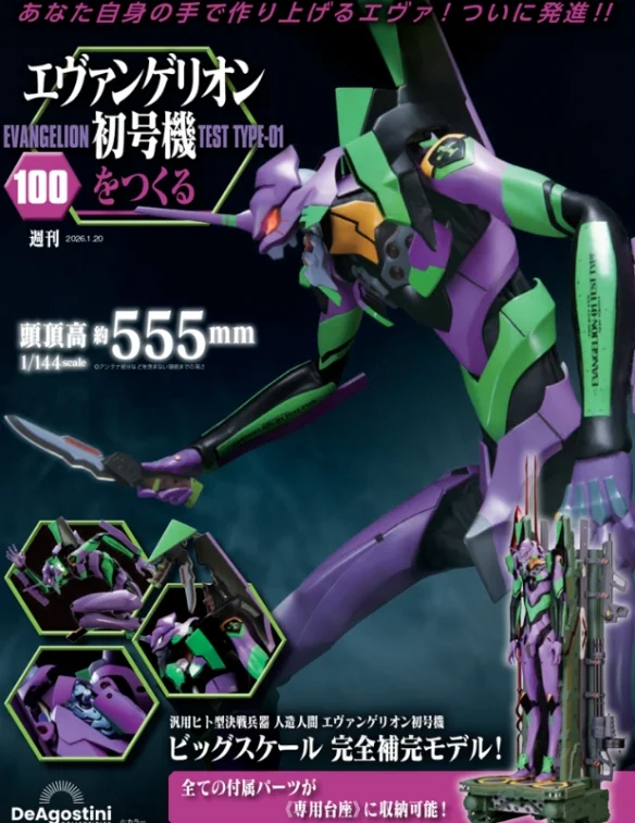 推主晒《EVA》巨型初号机模型：耗时两年购百期杂志｜高清图片集