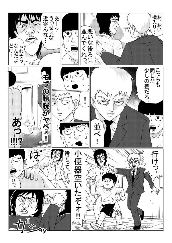 ONE最新绘制『灵能百分百』开播纪念贺图，新作番外漫画！｜高清图片集