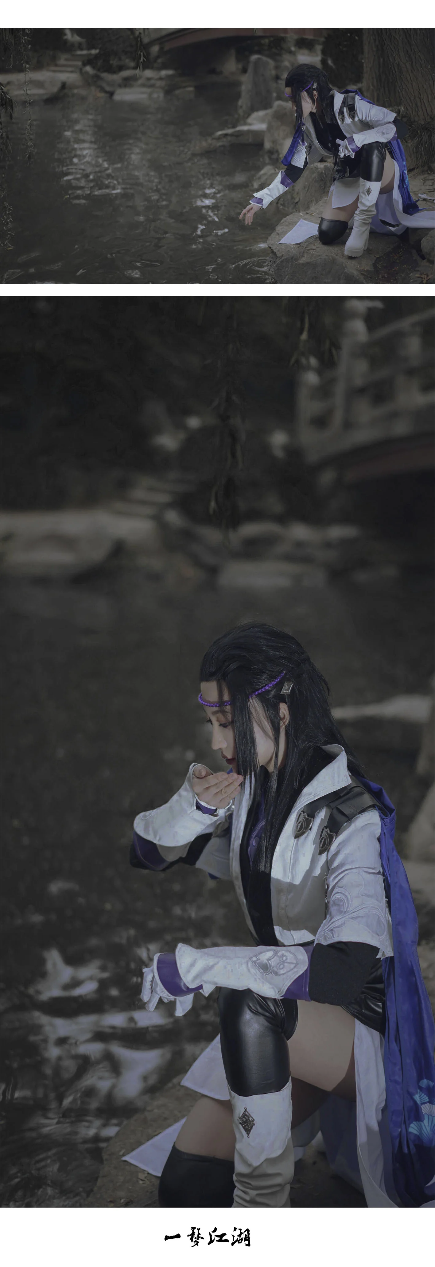 楚留香一梦江湖 华山成女COS写真